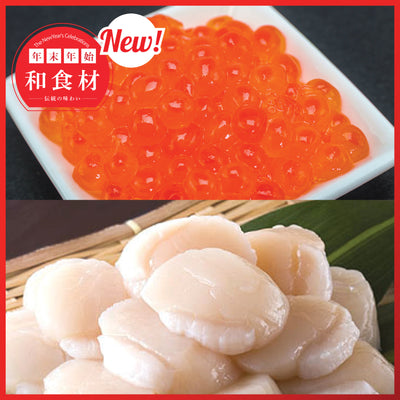 北海道産 いくら ＆ ほたてセット