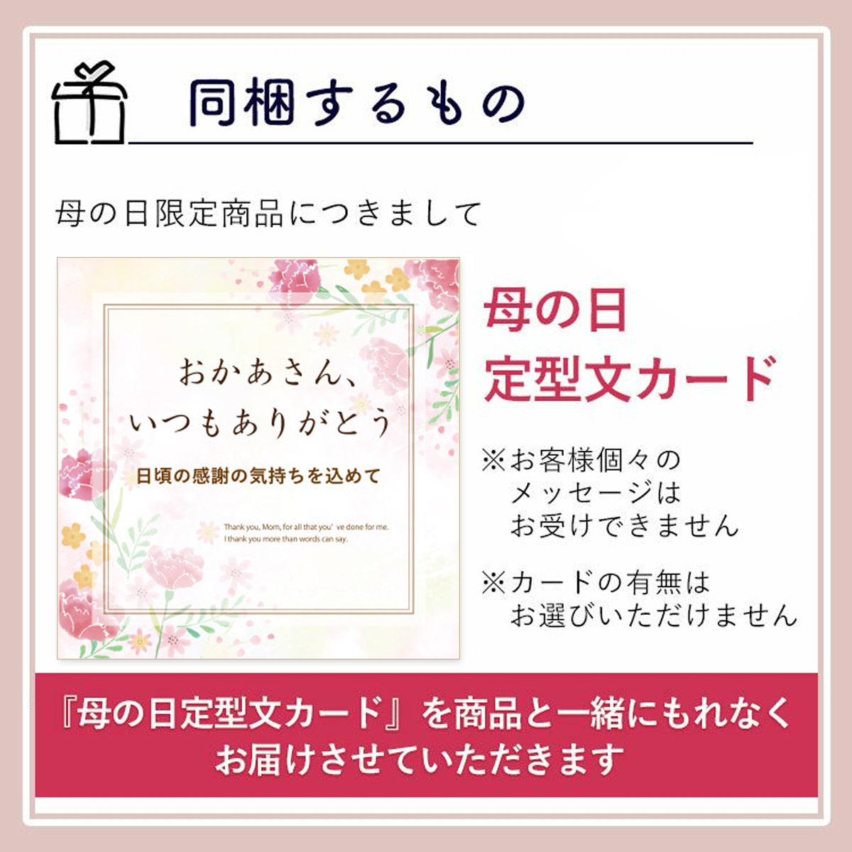 【Mother's Day Special】Seasonal Arrangement & Fudimochi Set