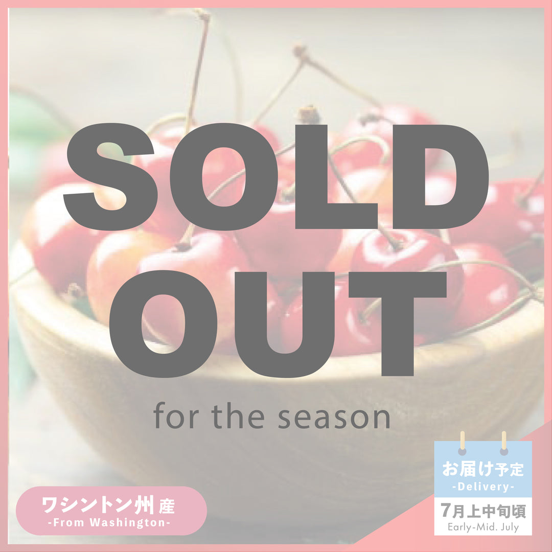 北米産チェリー – Oritz Shop