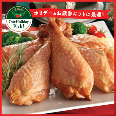 アメリカ産 スモーク ターキー ドラム