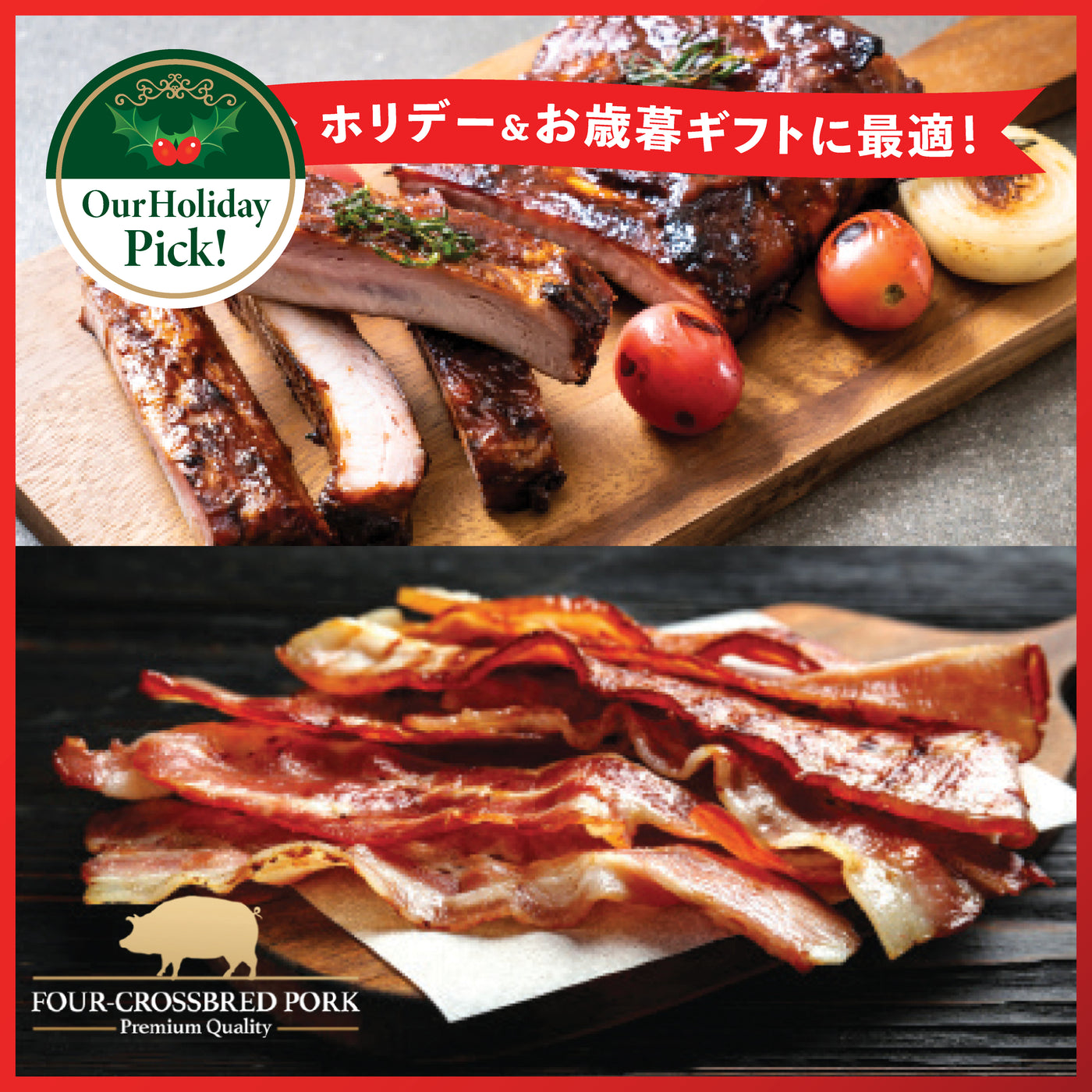 ベーコン＆ポークバックリブ セット