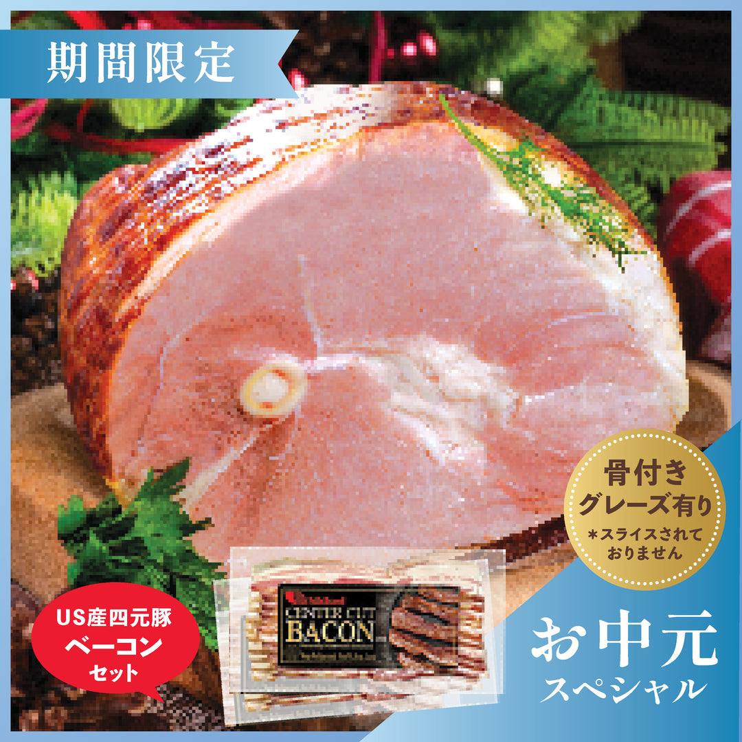夏ギフト – Oritz Shop