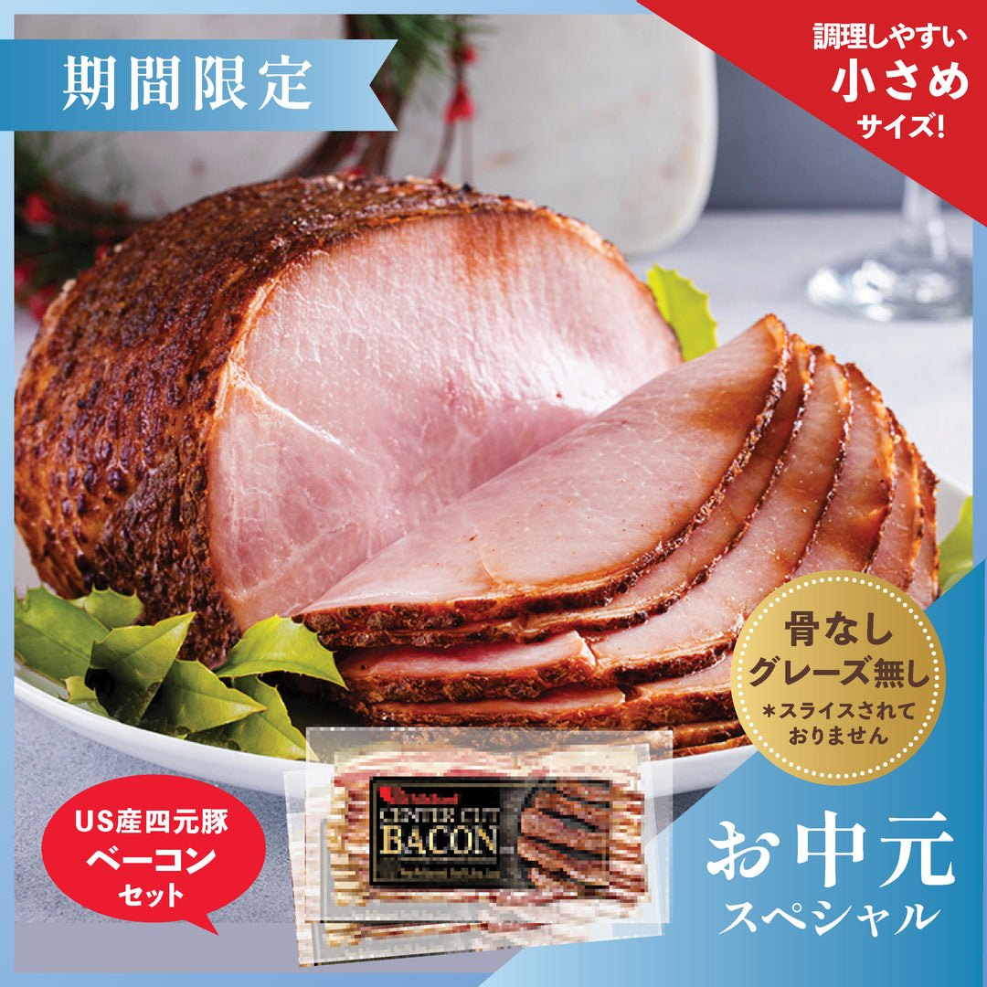 夏ギフト – Oritz Shop