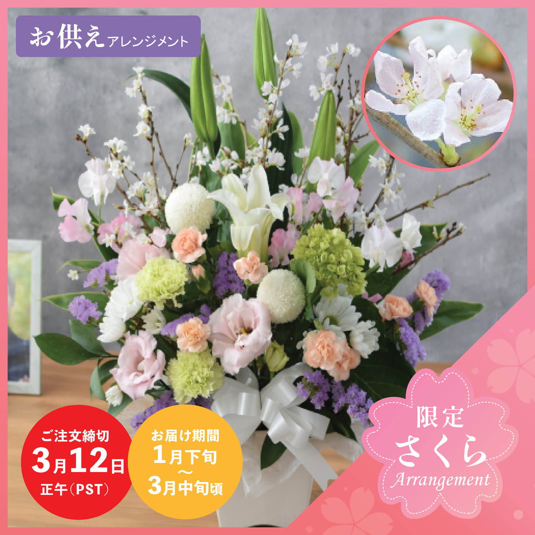 フラワー – Oritz Shop