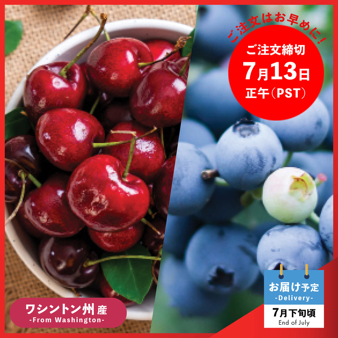 北米産チェリー – Oritz Shop