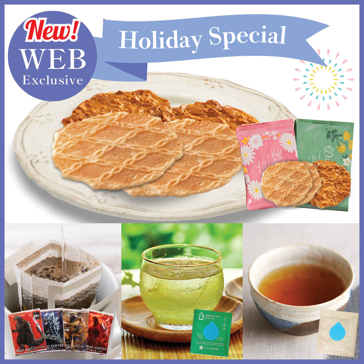 【WEB限定】エリートテイスティングサンプラー