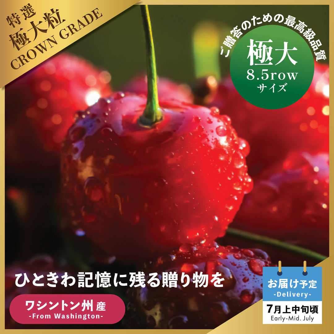 NORTH AMERICAN CHERRIES – Oritz Shop
