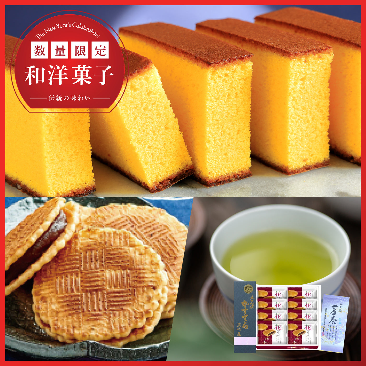 Gosan Kasutera, Hanatsuzumi, Sencha Set