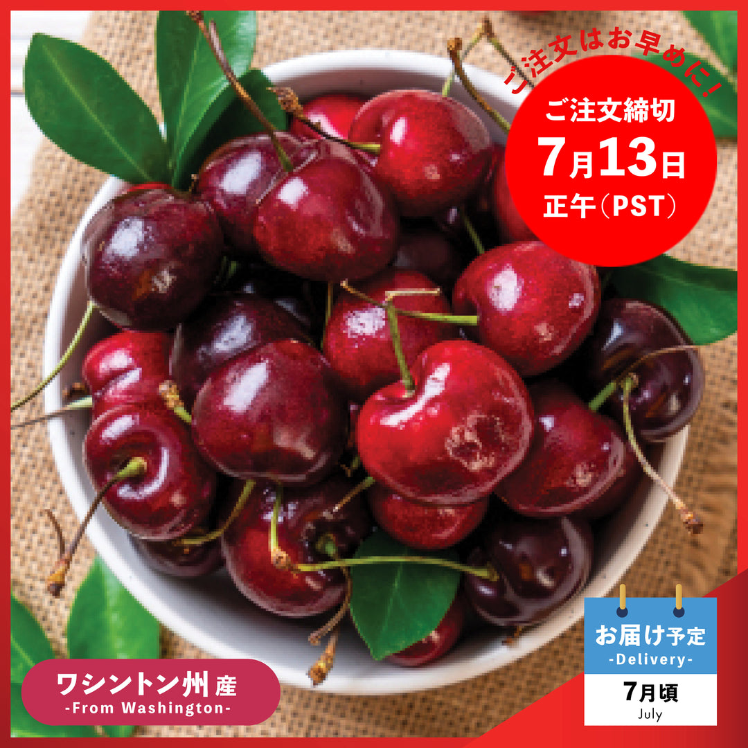 ちぇりー 北米産チェリー – Oritz Shop