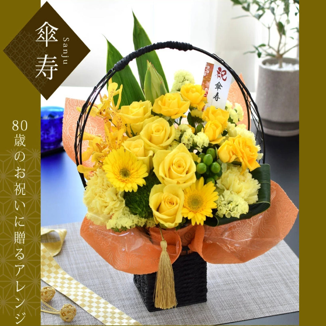 Celebration – Oritz Shop