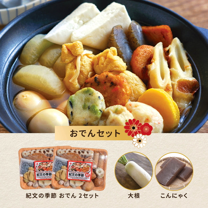 おでんセット – Oritz Shop