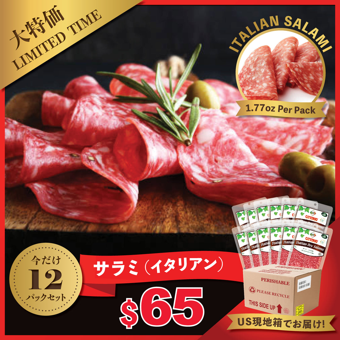 サラミスペシャル アペタイザー – Oritz Shop