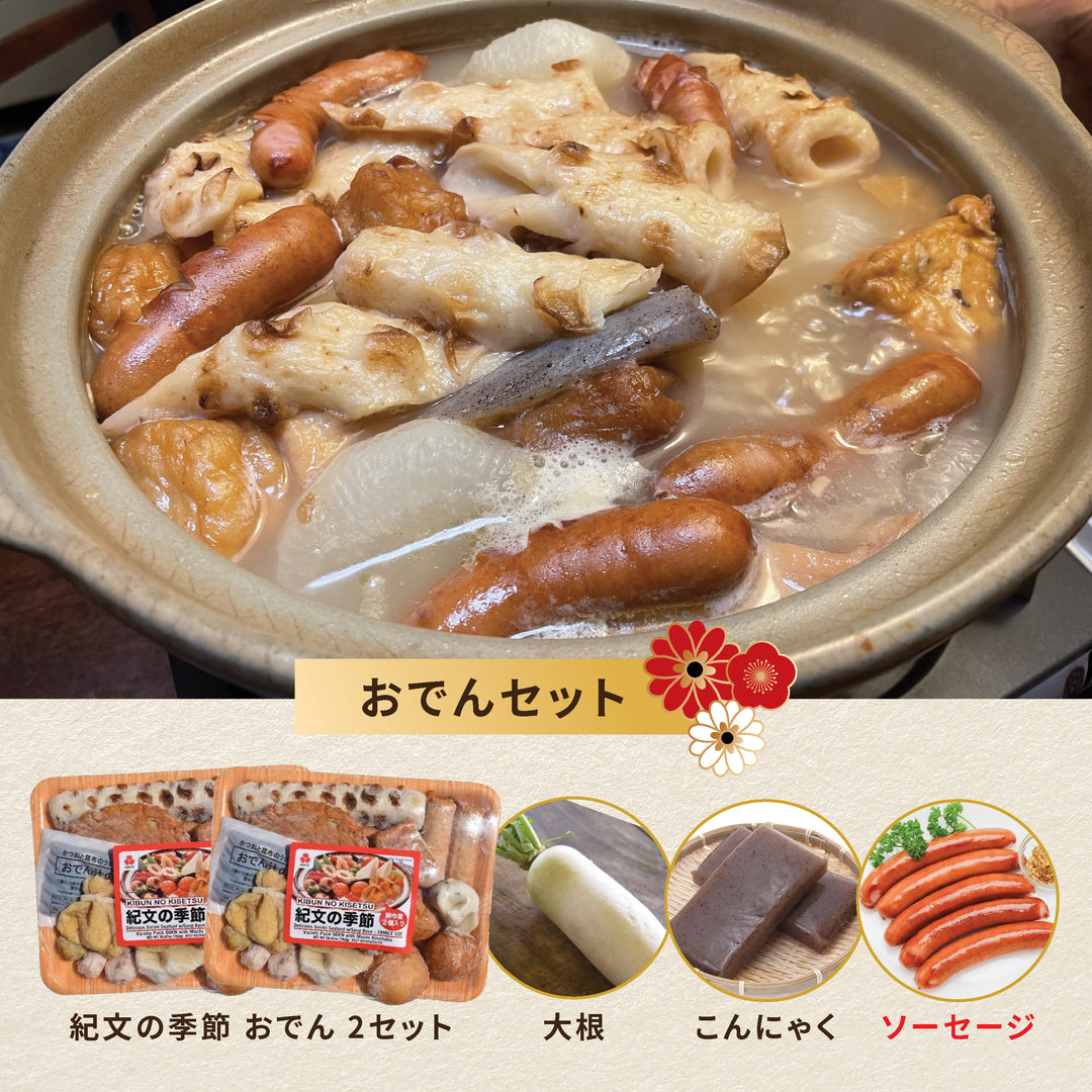 おでんセット – Oritz Shop