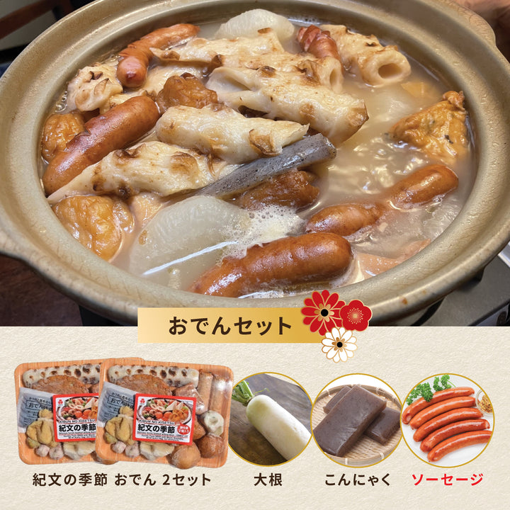 おでんセット – Oritz Shop