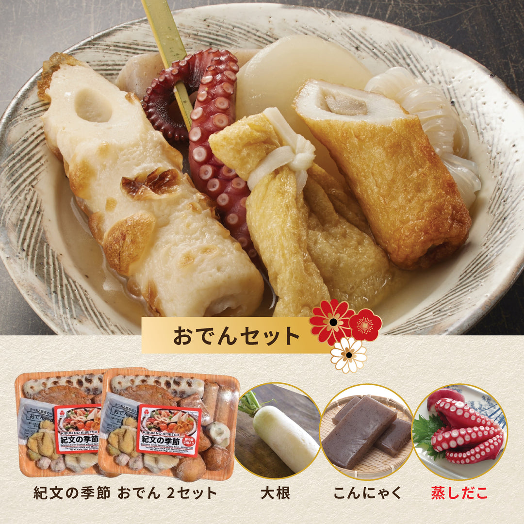おでんセット – Oritz Shop