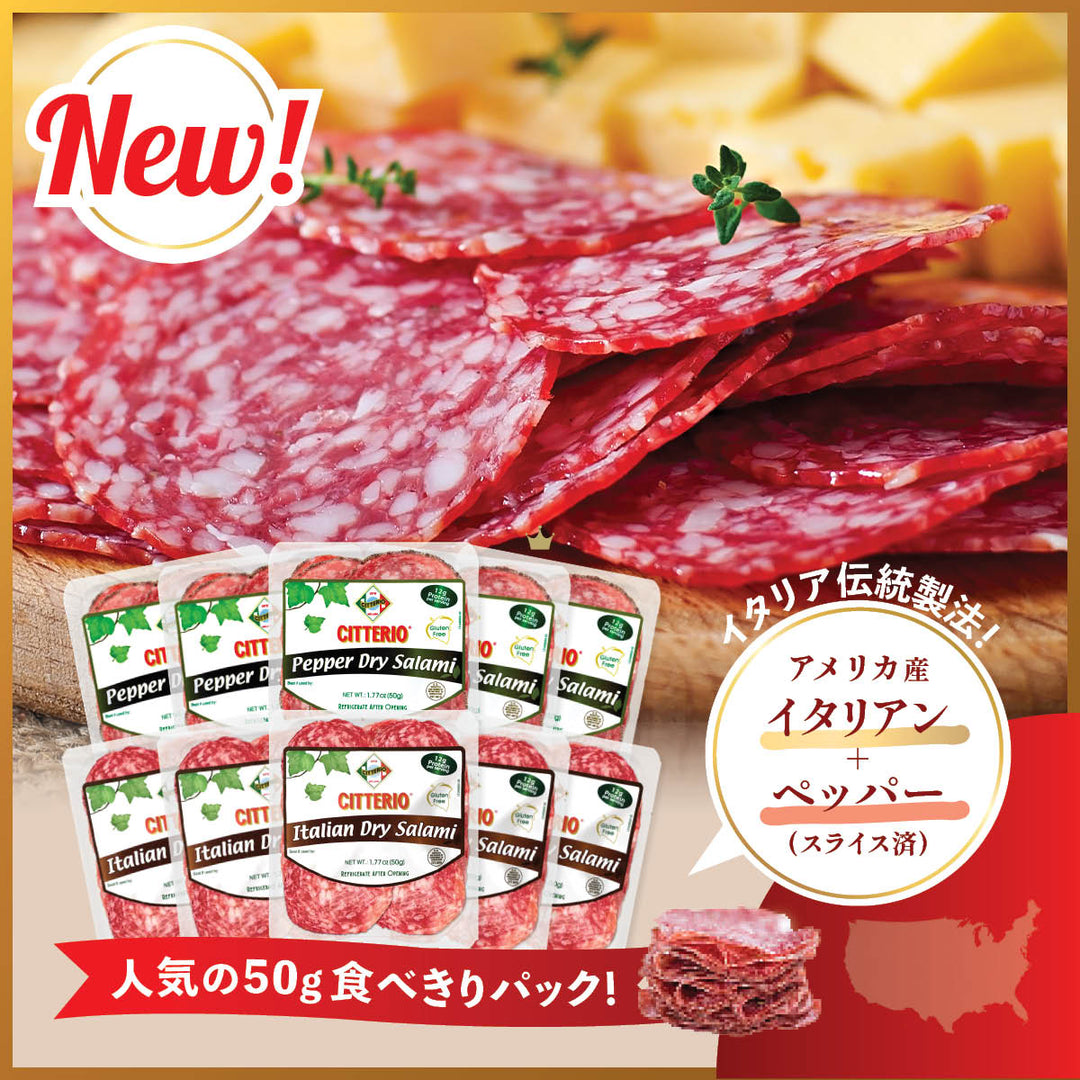 サラミスペシャル アペタイザー – Oritz Shop