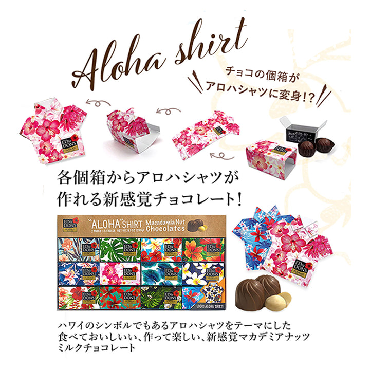 アロハシャツ マカダミアナッツ チョコレート – Oritz Shop