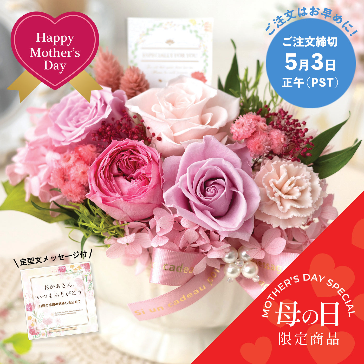【Mother's Day Special】Preserved Flower