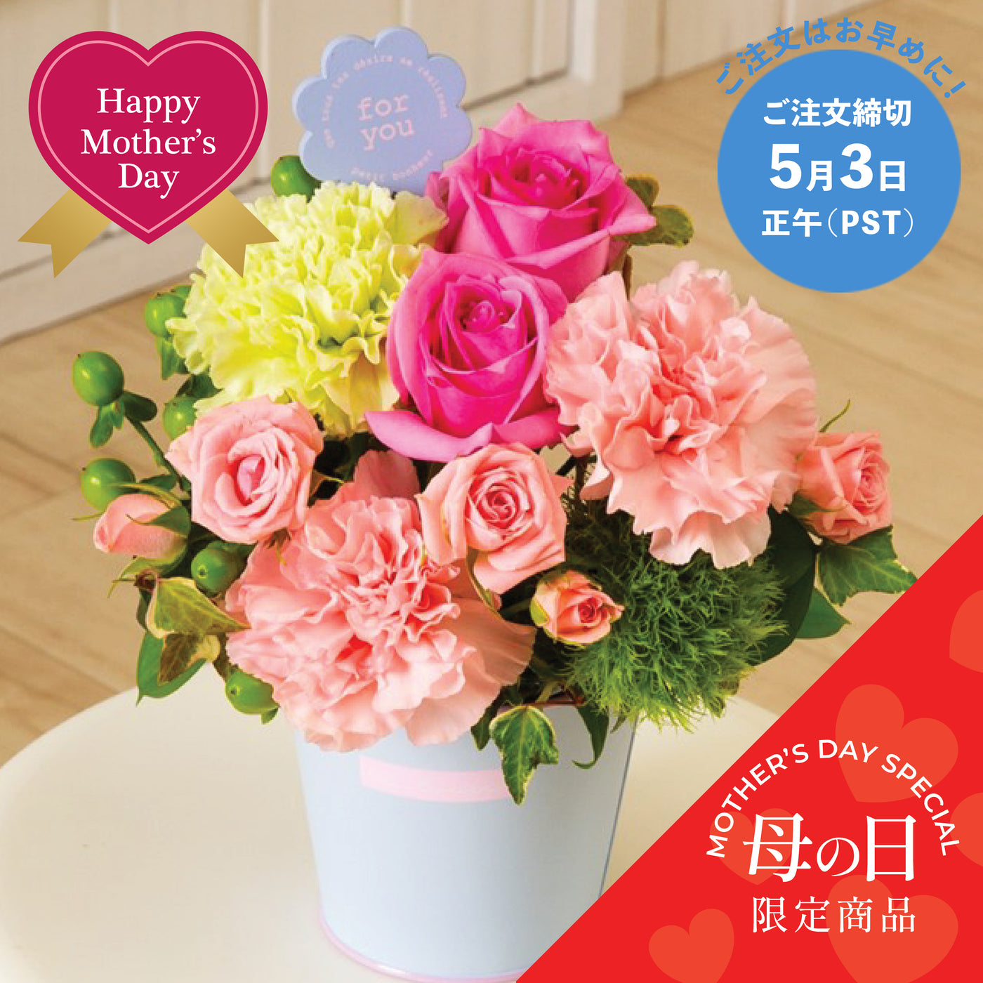 【Mother's Day Special】Arrangement Rose