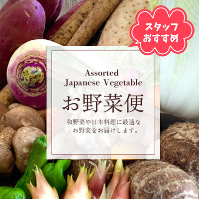 Assorted Japanese Vegetable