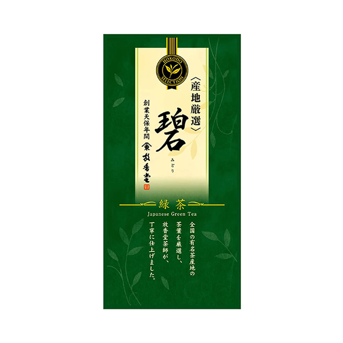 厳選 緑茶 (煎茶)