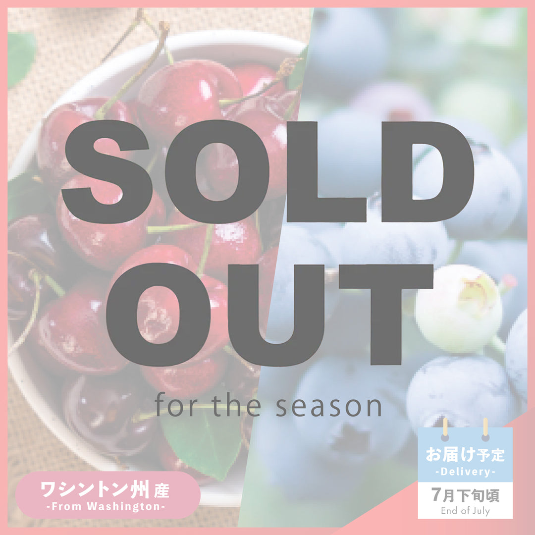 北米産チェリー – Oritz Shop