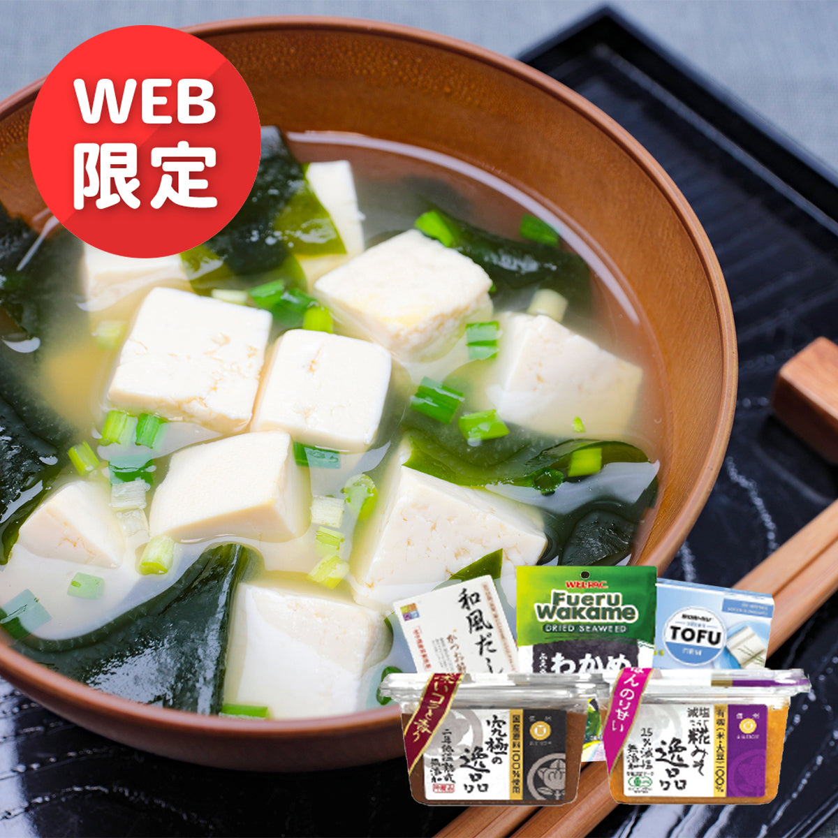 Red & White Miso Soup Set